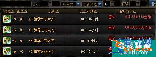DNF飄零之花武器改造武器升級(jí)太貴，如何才能獲得高改造武器？？