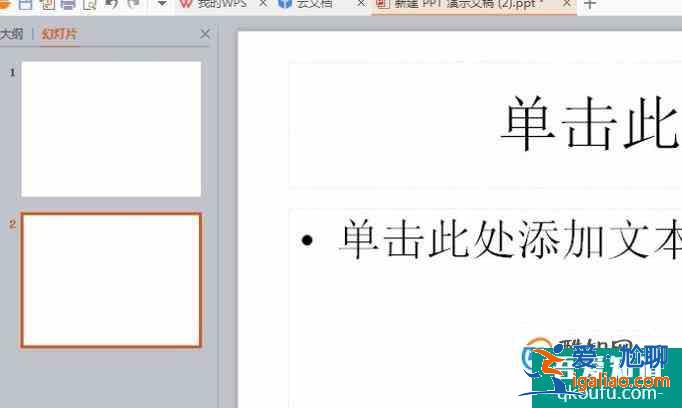PPT制作如何添加下一頁(yè)？
