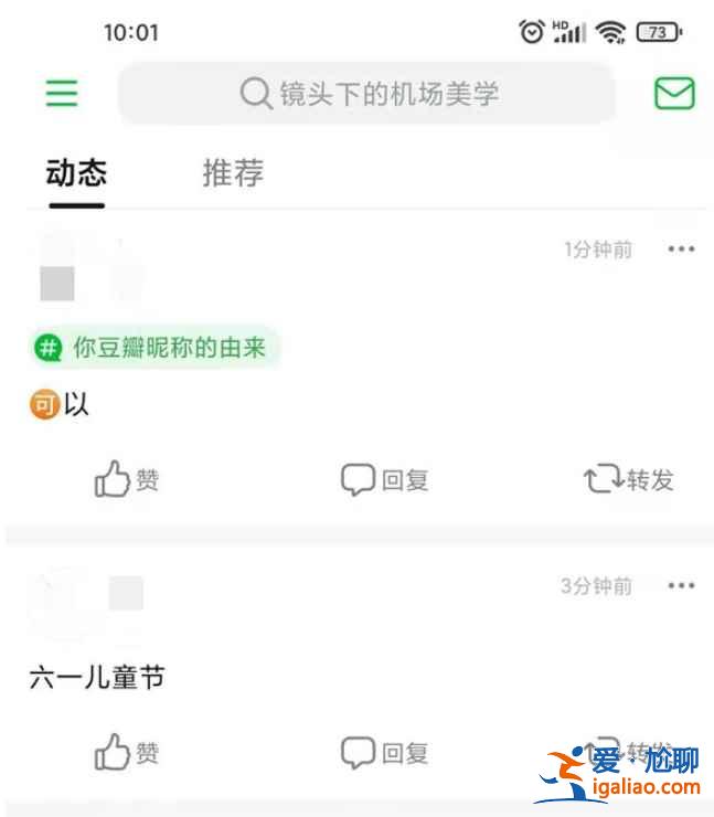 豆瓣自己發(fā)的帖子都在哪？