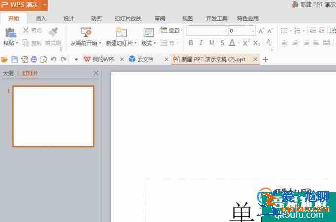 PPT制作如何添加下一頁(yè)？
