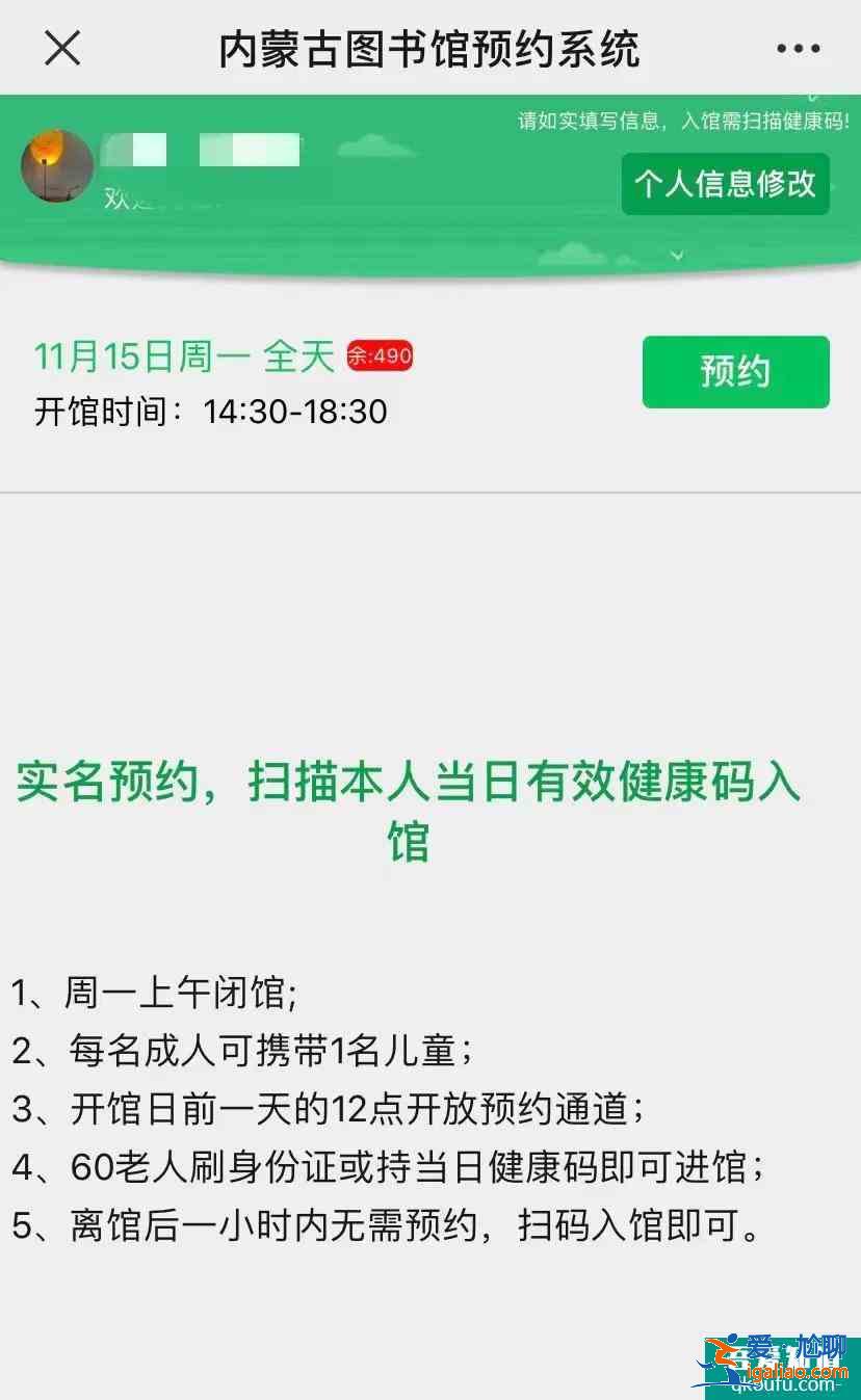 內(nèi)蒙古圖書館開放時間2022？