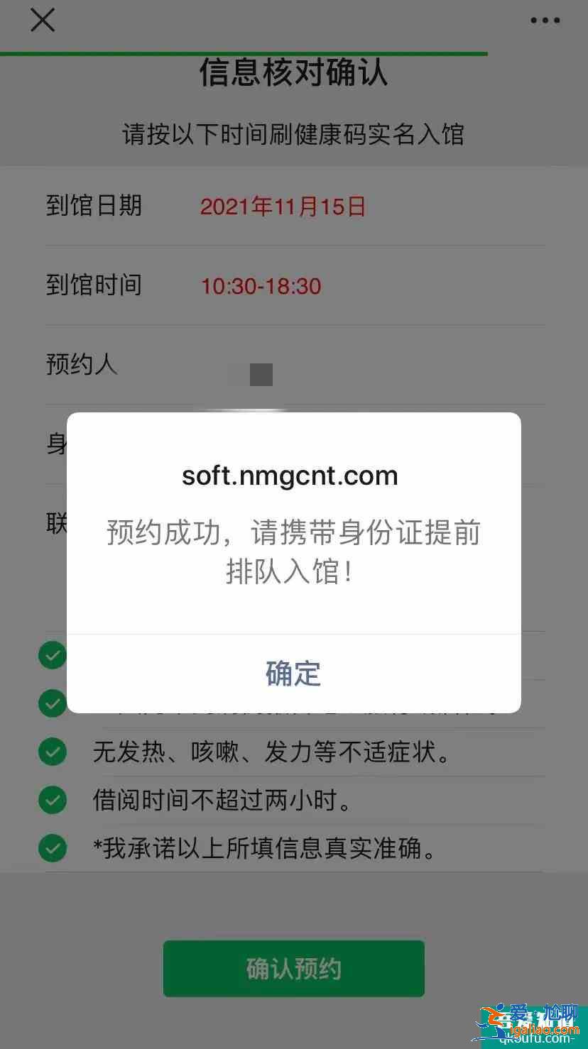 內(nèi)蒙古圖書館開放時間2022？