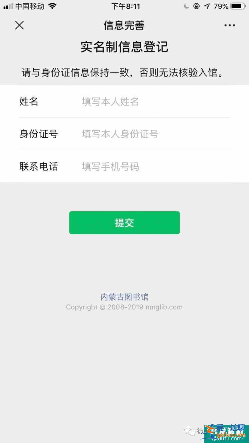 內(nèi)蒙古圖書館開放時間2022？