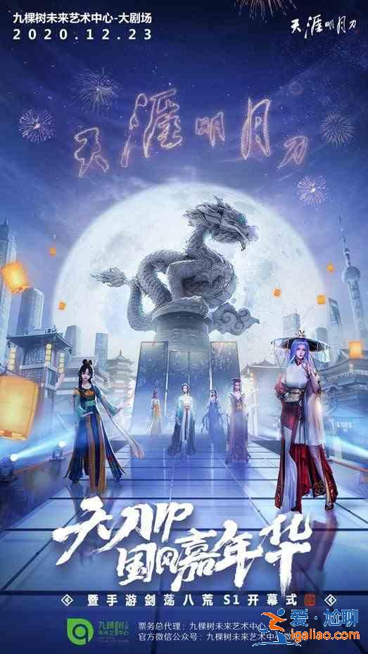 天涯明月刀手游公測時間介紹，公測活動詳情一覽？