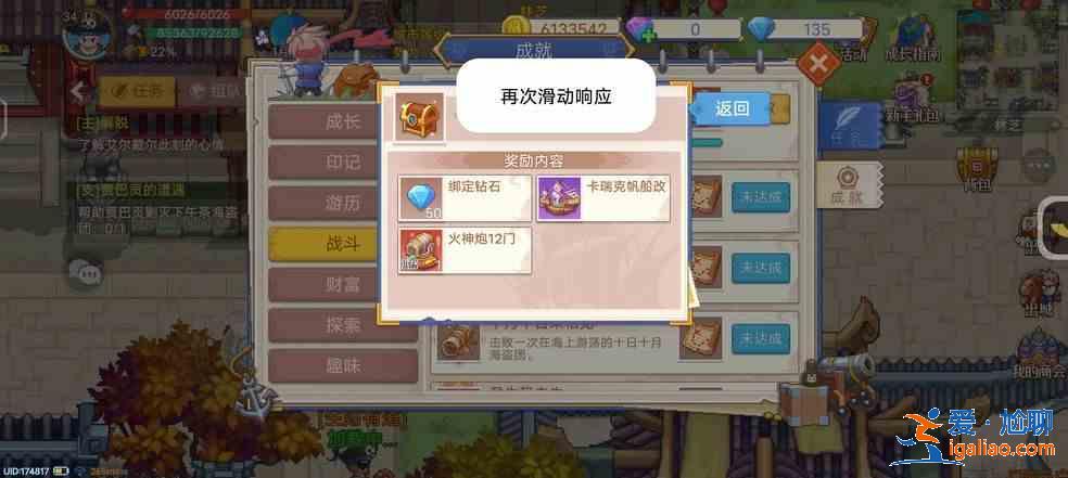 航海日記2兌換碼領(lǐng)取taptap 2022不過期禮包碼領(lǐng)取分享？
