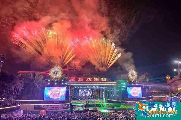 深圳跨年倒數(shù)好去處 深圳哪里可以跨年倒數(shù)2022活動？