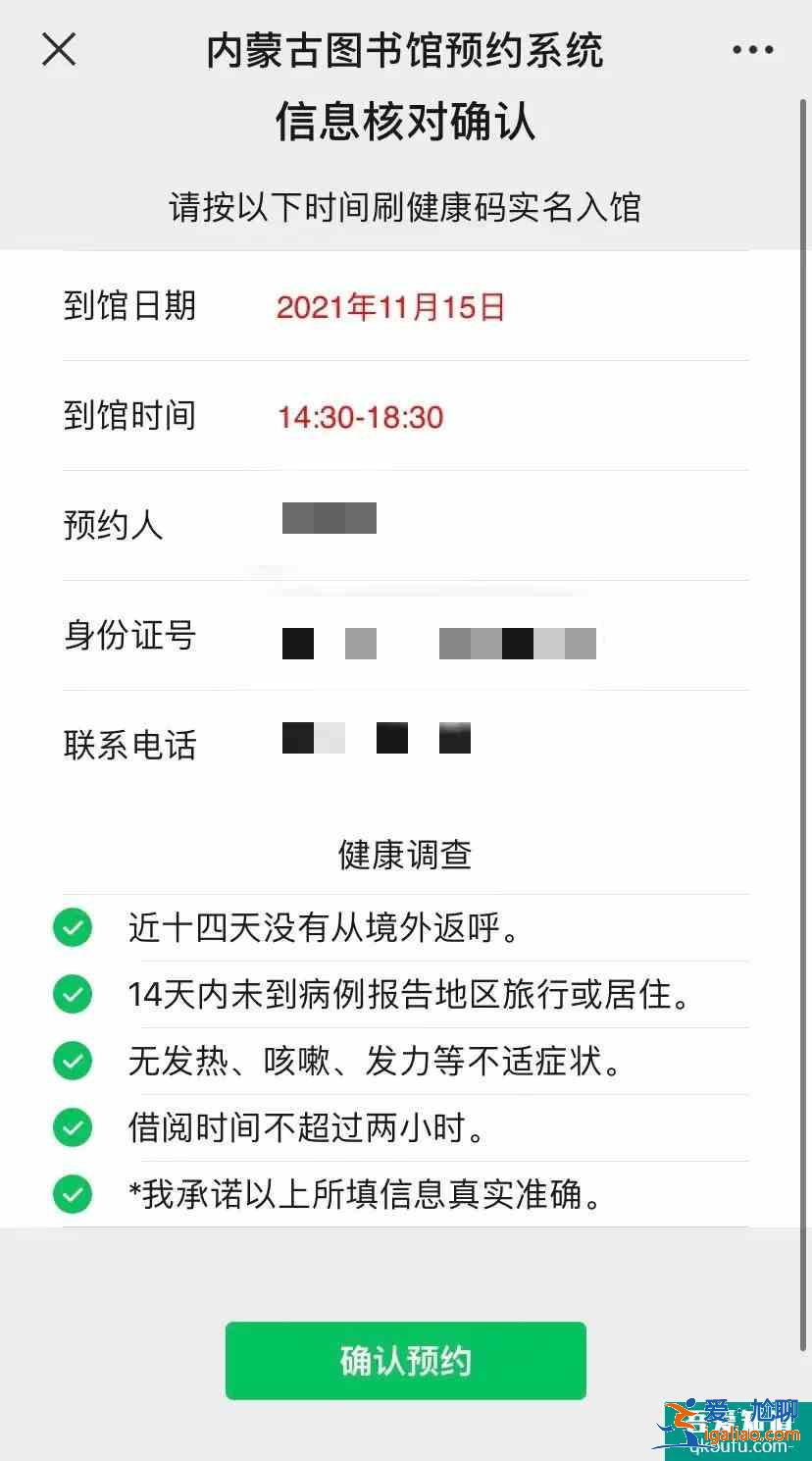 內(nèi)蒙古圖書館開放時間2022？