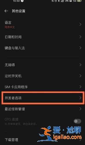 一加9r怎么打開(kāi)usb調(diào)試功能？