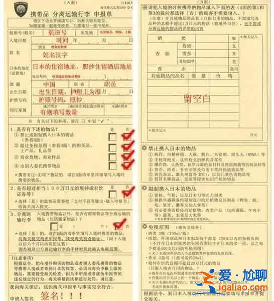 日本入境卡填寫，日本入境卡填寫樣本？