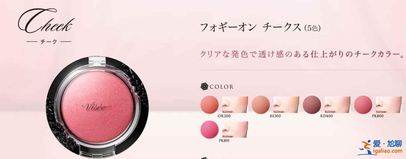 【日本平價化妝品品牌】日本有哪些好用的彩妝，平價好用的日本化妝品有什么？