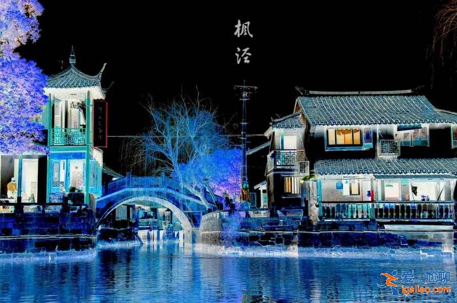 上海周邊古鎮(zhèn)盤點，城市中的江南美？