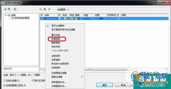 怎么新建CAD圖層，如何新建CAD圖層？