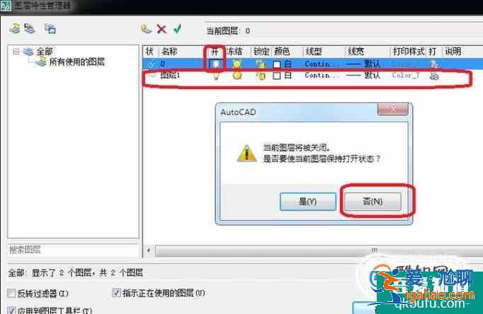 怎么新建CAD圖層，如何新建CAD圖層？