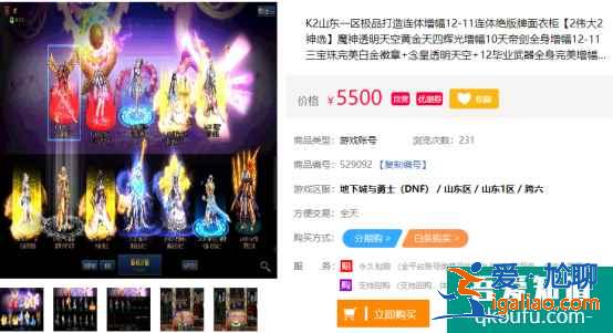 DNF天六丹青套裝怎么獲得？能不能買到丹青套裝賬號？？