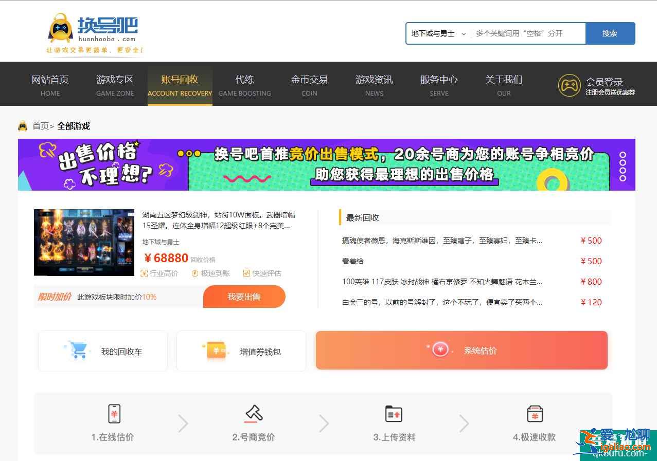 賣號安全嗎，賣號要資料安全嗎？