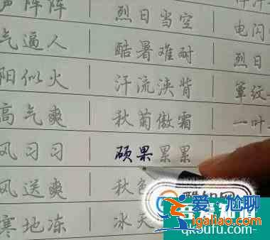 如何快速寫字帖？