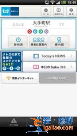 【日本免費(fèi)WiFi】日本有免費(fèi)WiFi嗎，日本免費(fèi)WiFi攻略？