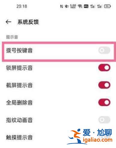 一加9R按鍵震動怎么關(guān)？
