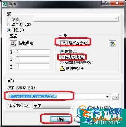 CAD圖形如何分割保存處理？