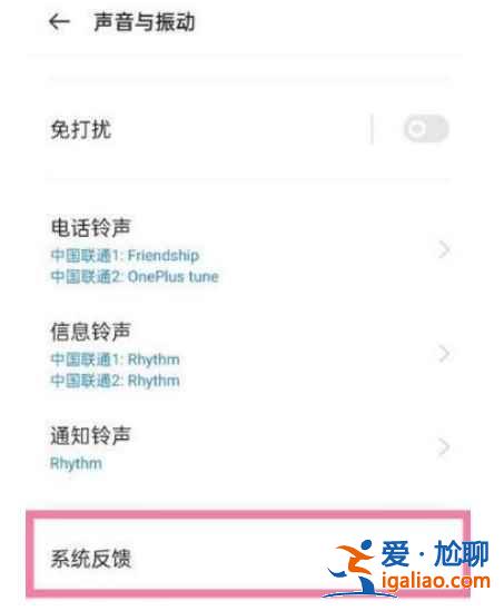 一加9R按鍵震動怎么關(guān)？