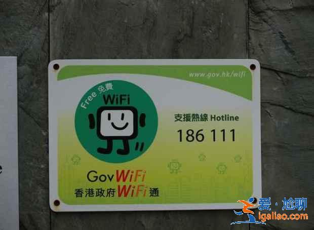 香港免費(fèi)“蹭網(wǎng)”玩游戲攻略，收藏留著以后用？