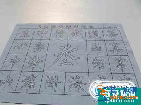 如何快速寫字帖？