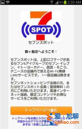 【日本免費(fèi)WiFi】日本有免費(fèi)WiFi嗎，日本免費(fèi)WiFi攻略？