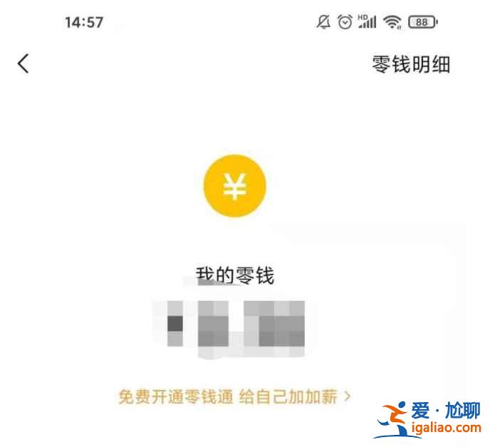 微信零錢能轉(zhuǎn)到支付寶里嗎？