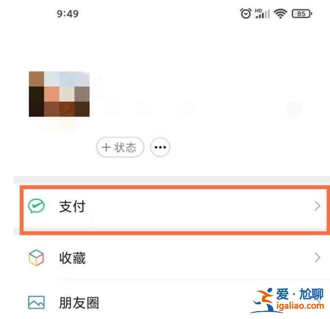 微信零錢能轉(zhuǎn)到支付寶里嗎？