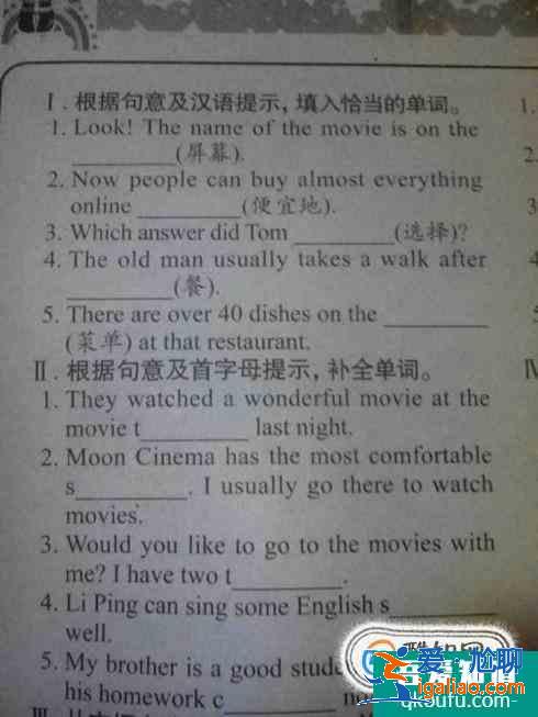 記英語單詞的技巧？