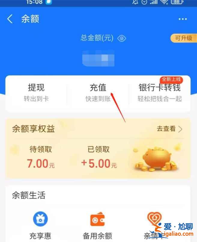 微信零錢能轉(zhuǎn)到支付寶里嗎？