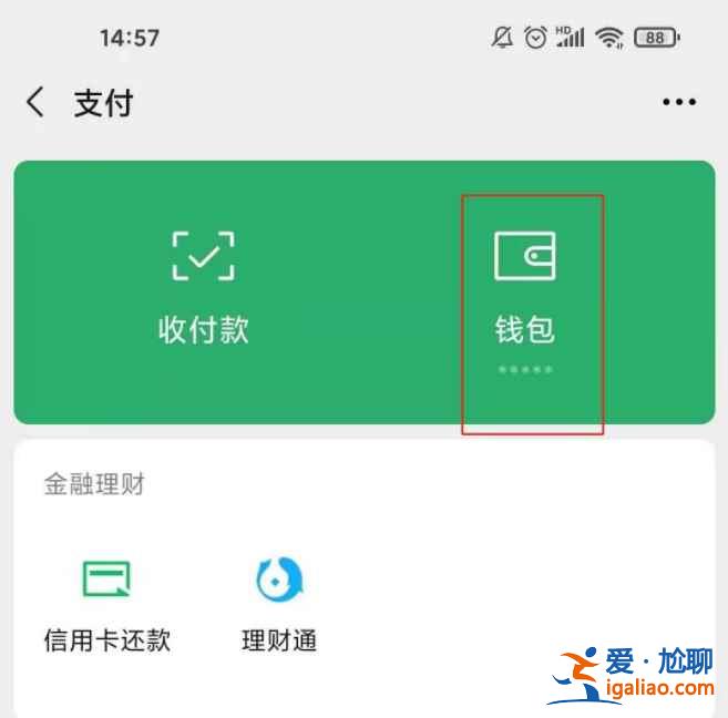 微信零錢能轉(zhuǎn)到支付寶里嗎？