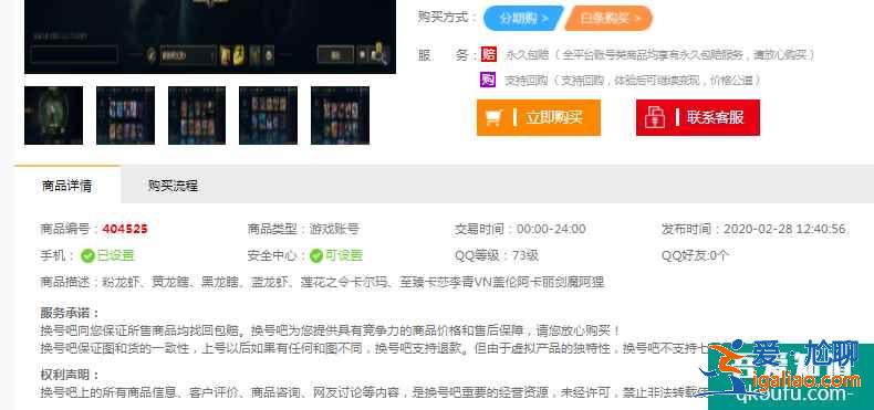 盼之代售靠譜嗎？盼之代售買的號安全嗎？？
