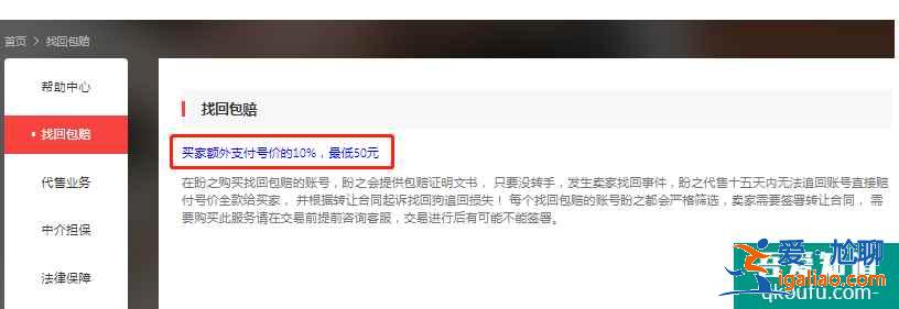 盼之代售靠譜嗎？盼之代售買的號安全嗎？？