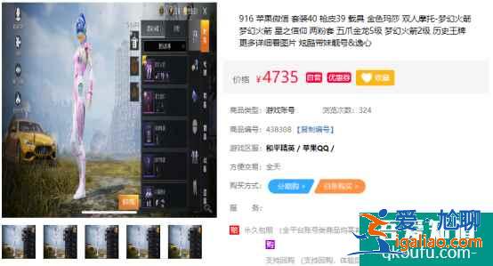 2021和平精英金色瑪莎怎么獲得？哪里可以直接買到金色瑪莎的賬號？