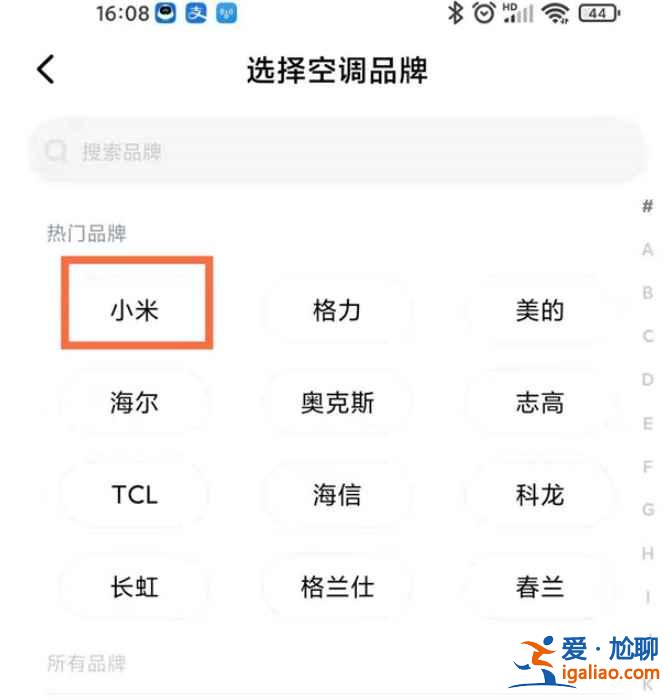 小米空調(diào)怎么與手機配對？