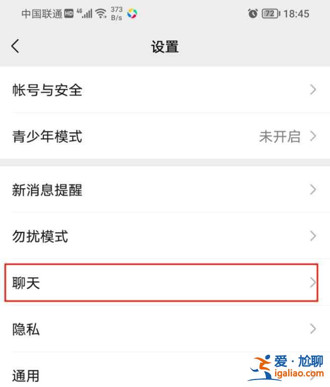 微信聊天記錄怎么發(fā)到新手機上？