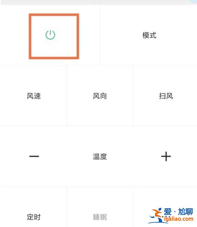 小米空調(diào)怎么與手機配對？