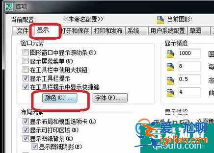 CAD2010怎么修改背景顏色？