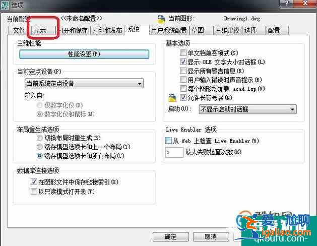 CAD2010怎么修改背景顏色？