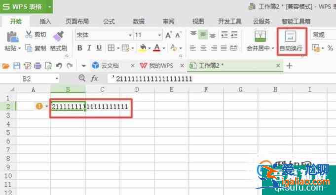 WPS表格（或EXCEL）單元格內(nèi)如何換行？