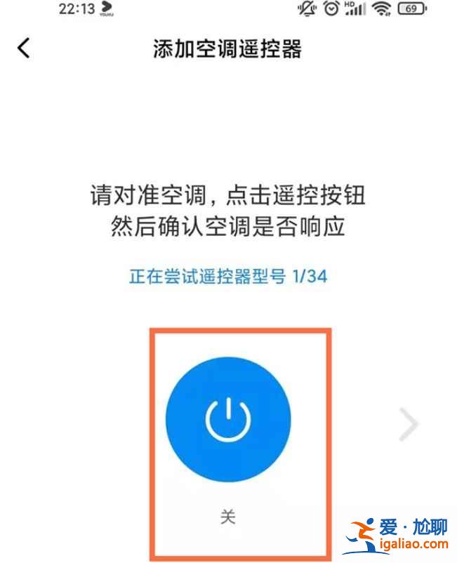 小米空調(diào)怎么與手機配對？