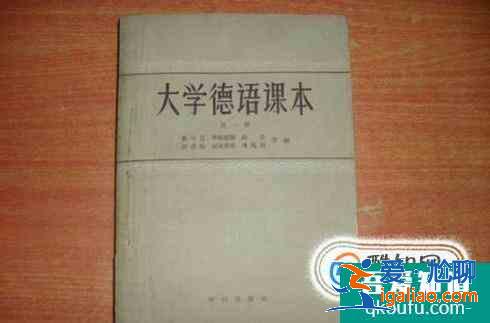 德語學習如何入門？