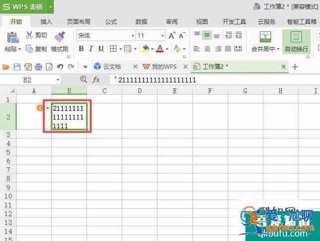 WPS表格（或EXCEL）單元格內(nèi)如何換行？