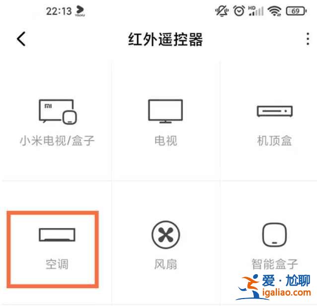 小米空調(diào)怎么與手機配對？