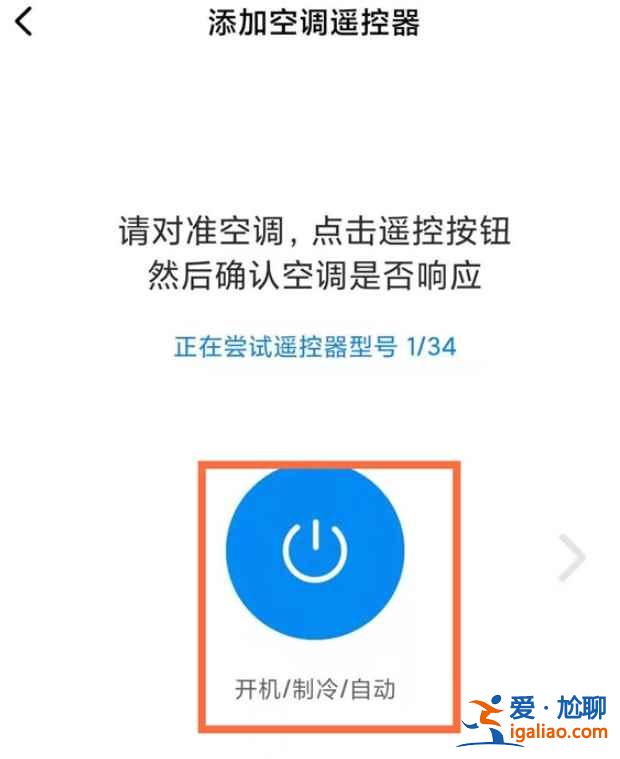 小米空調(diào)怎么與手機配對？