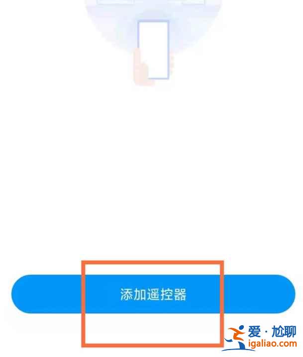小米空調(diào)怎么與手機配對？