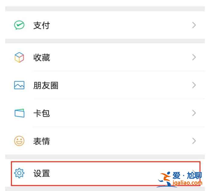 微信聊天記錄怎么發(fā)到新手機上？