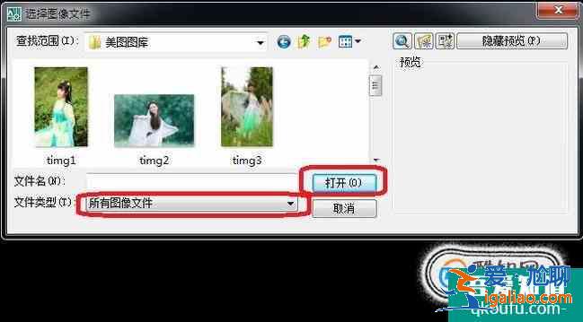 CAD中怎么插入?yún)⒄盏讏D？？