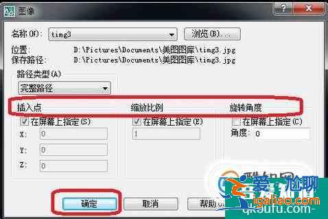 CAD中怎么插入?yún)⒄盏讏D？？